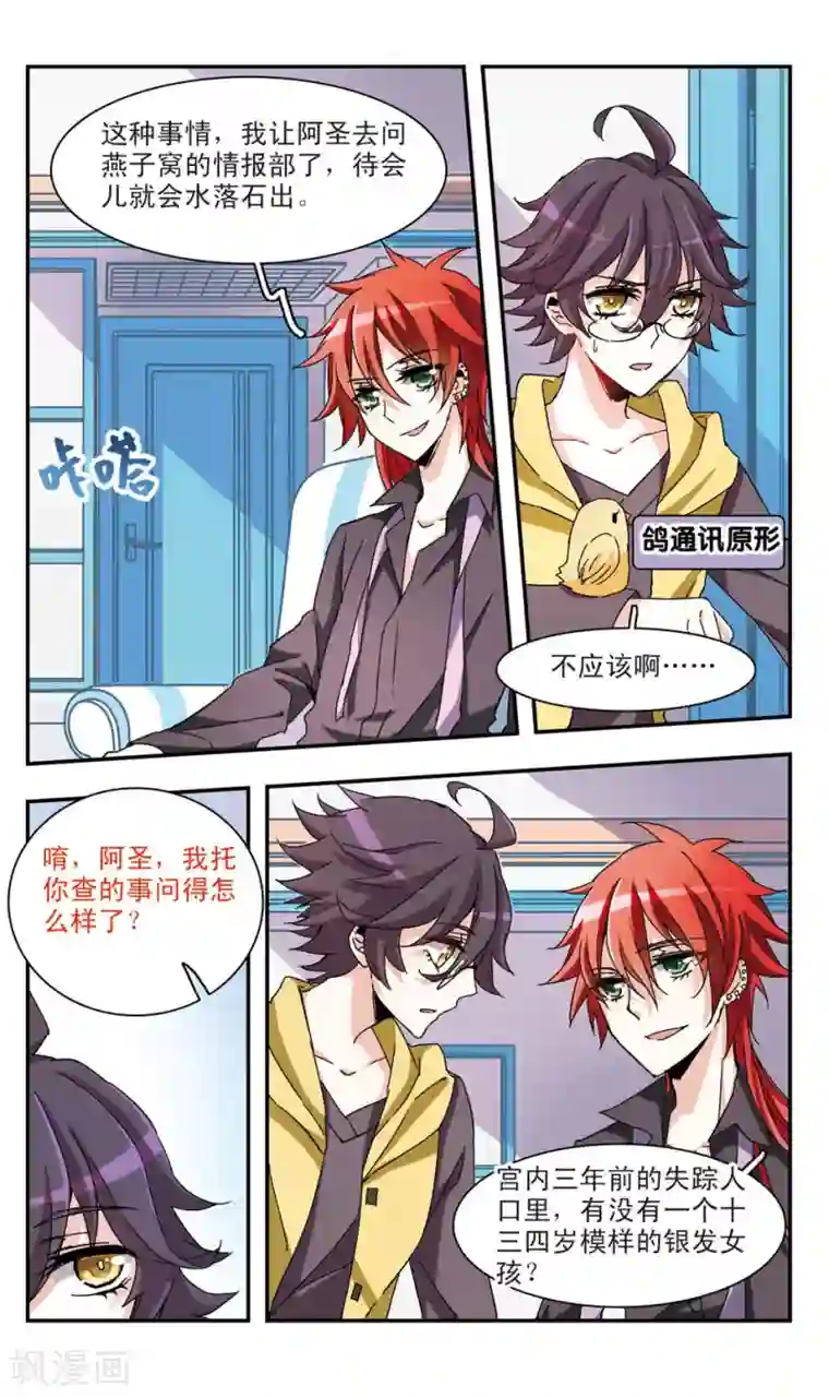 山岸逢花丝袜番第35话