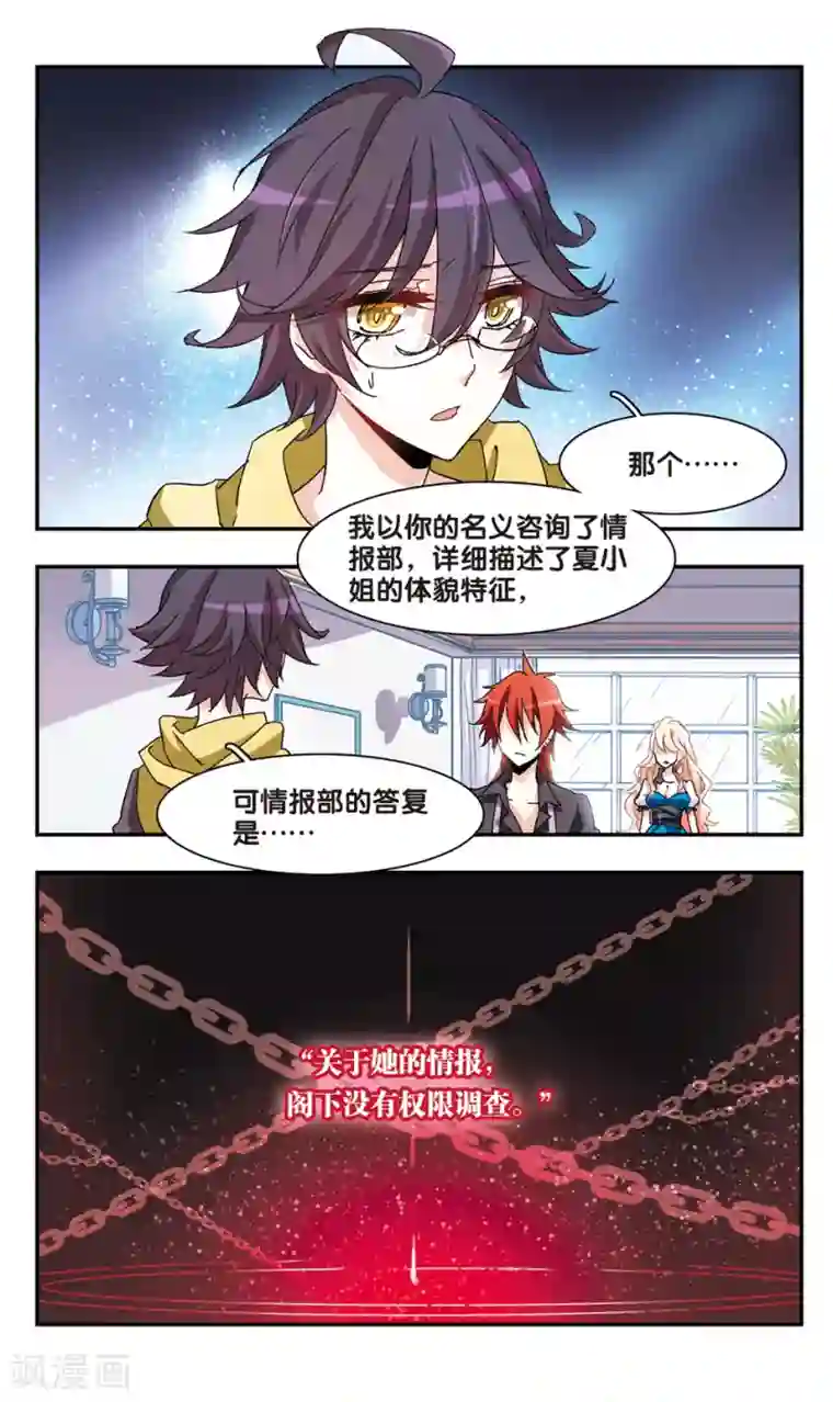 暗之烙印第35话