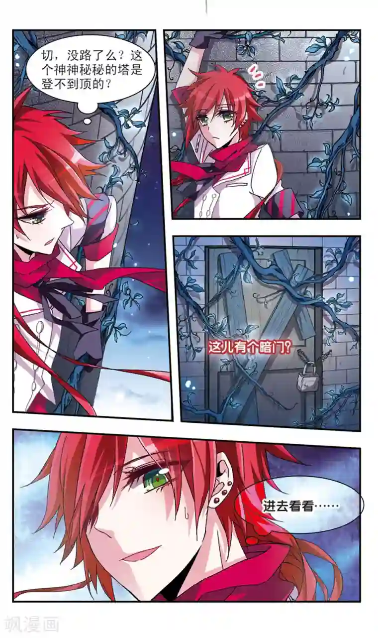 暗之烙印第35话