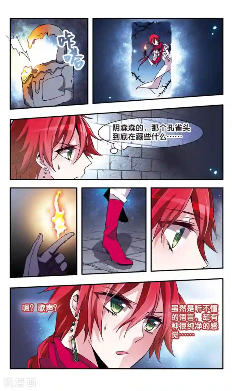 暗之烙印第35话