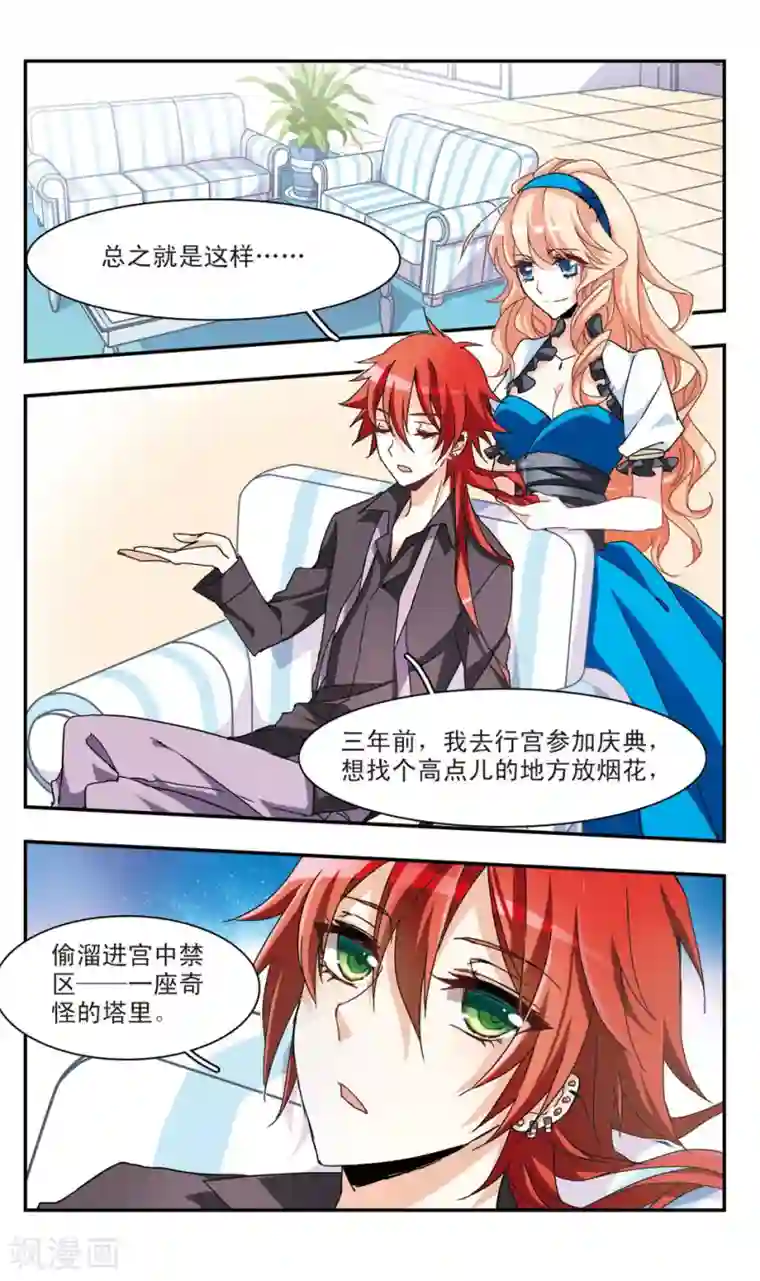 山岸逢花丝袜番第35话