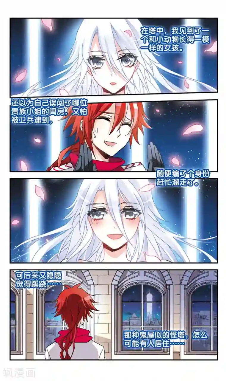 暗之烙印第35话