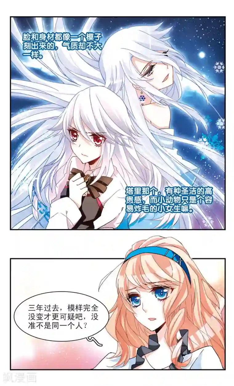 山岸逢花丝袜番第35话