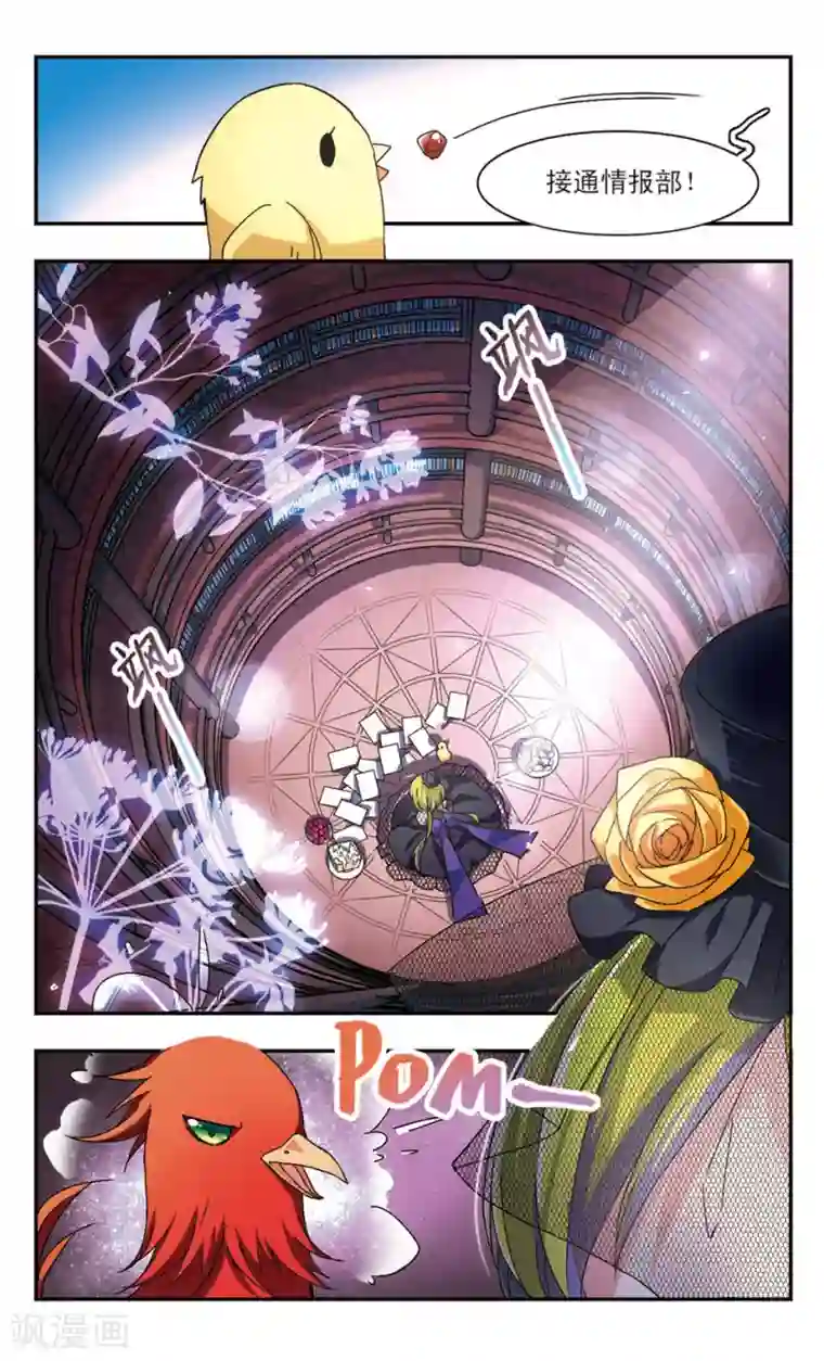 暗之烙印第36话