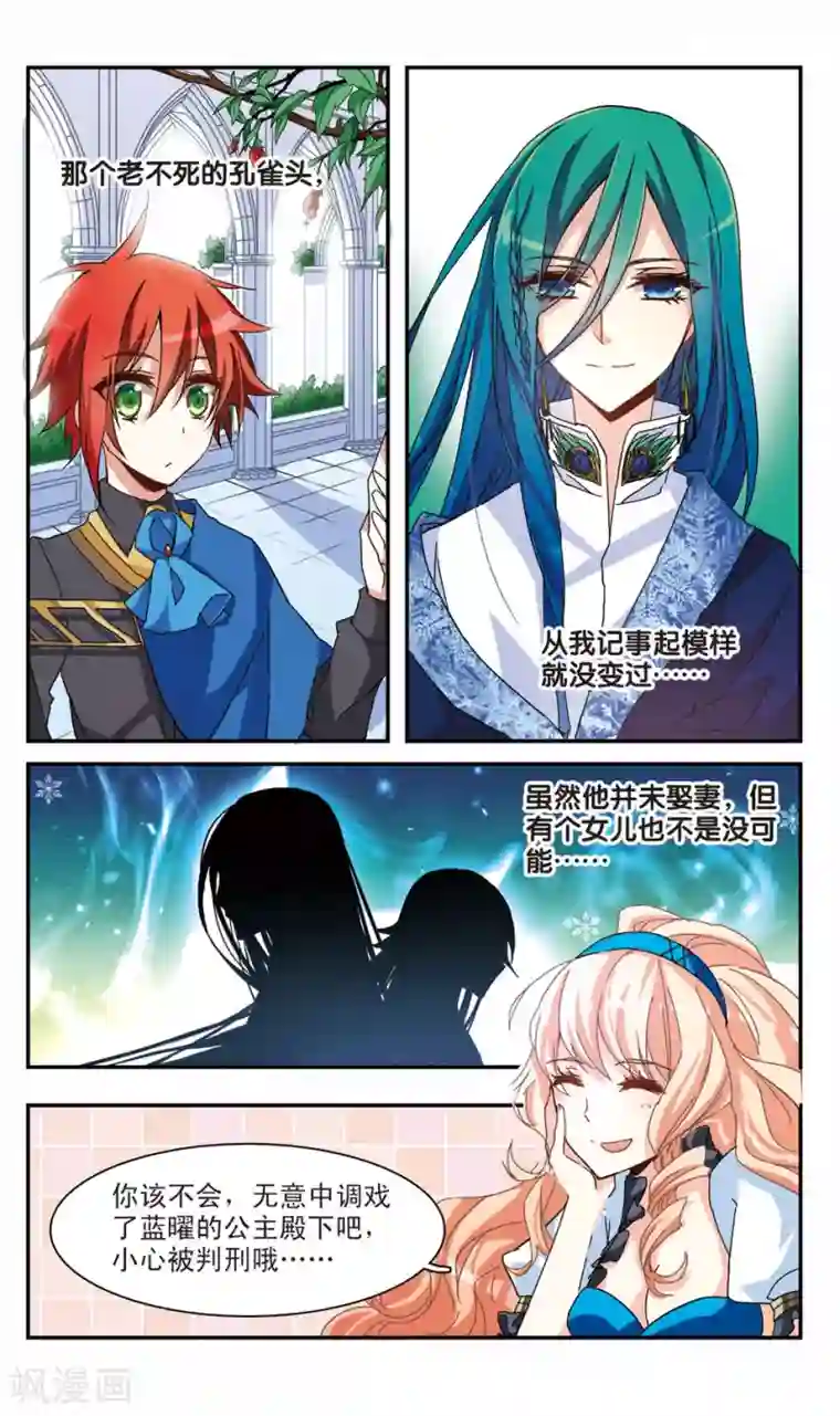 暗之烙印第36话