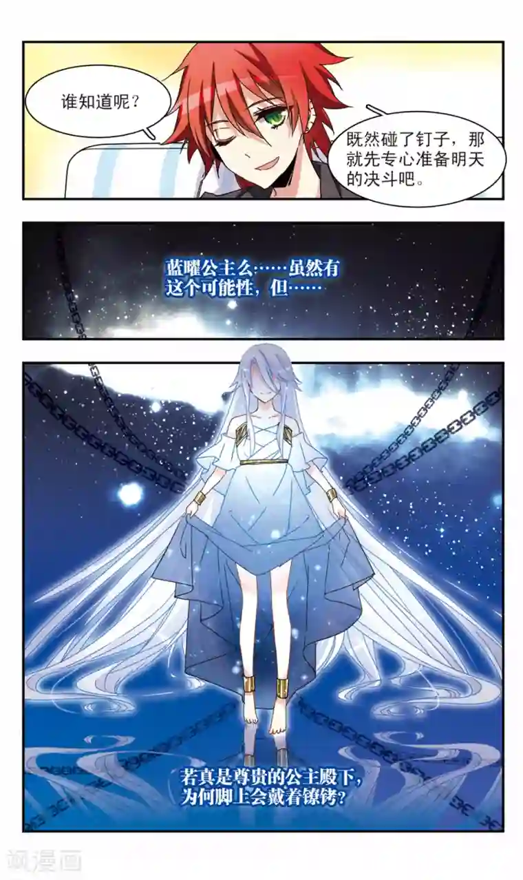 暗之烙印第36话