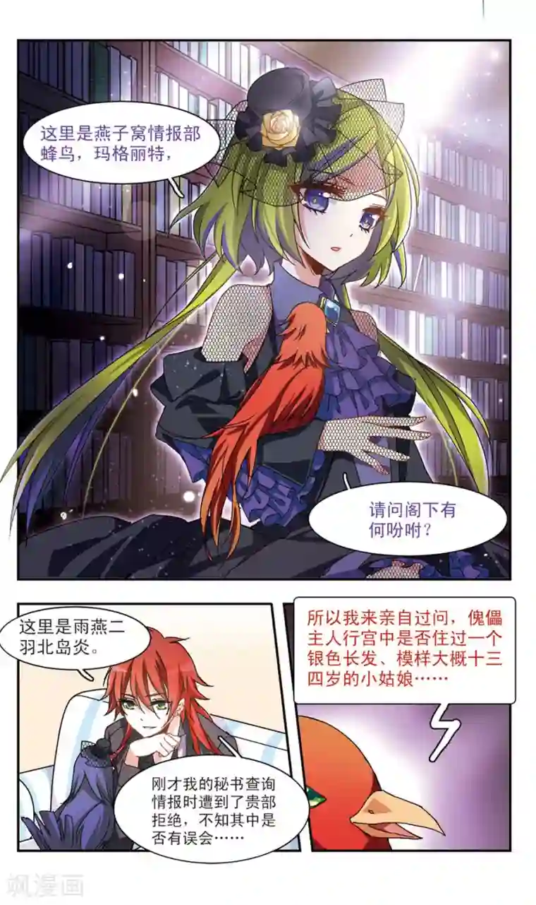 暗之烙印第36话