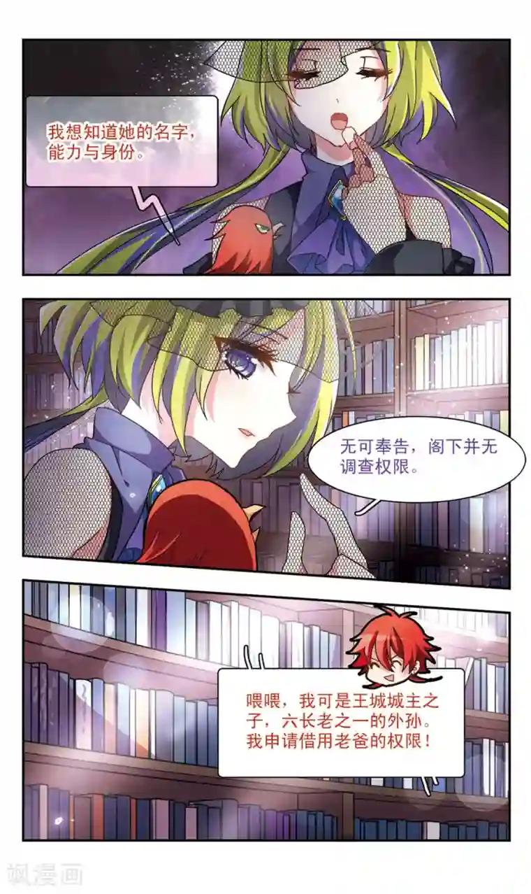 暗之烙印第36话