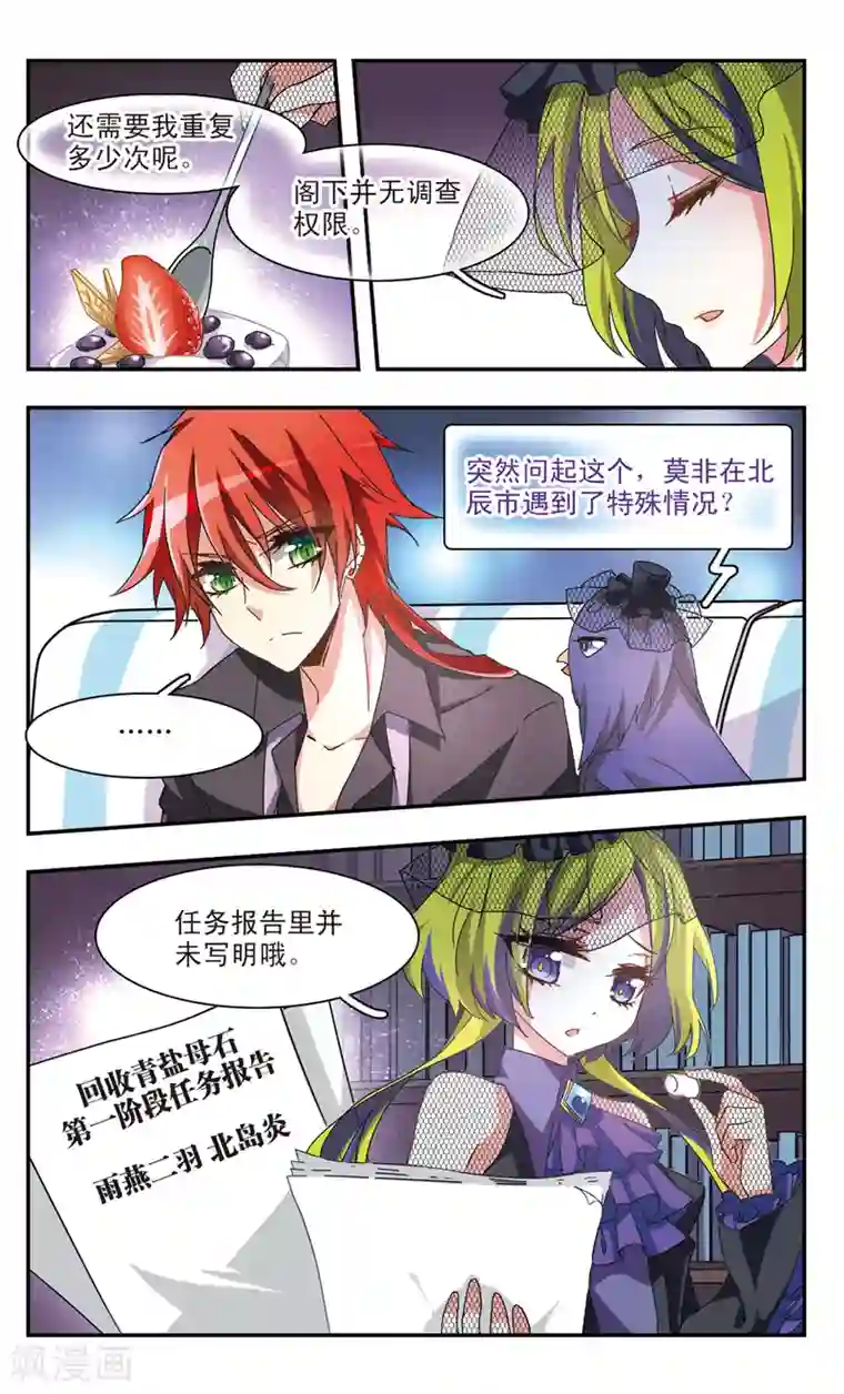 暗之烙印第36话