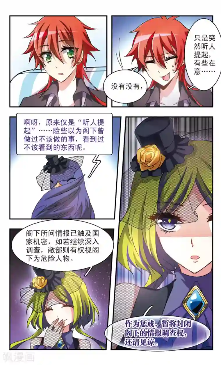 暗之烙印第36话