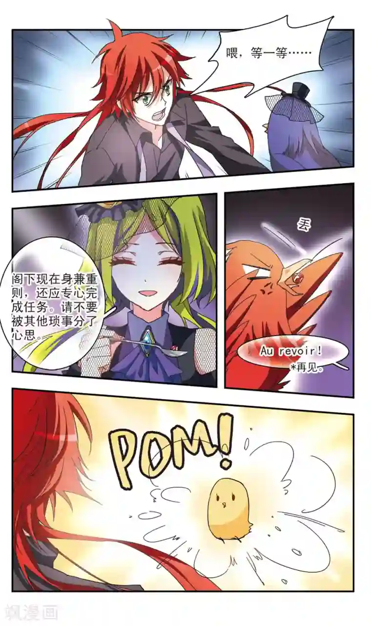 暗之烙印第36话