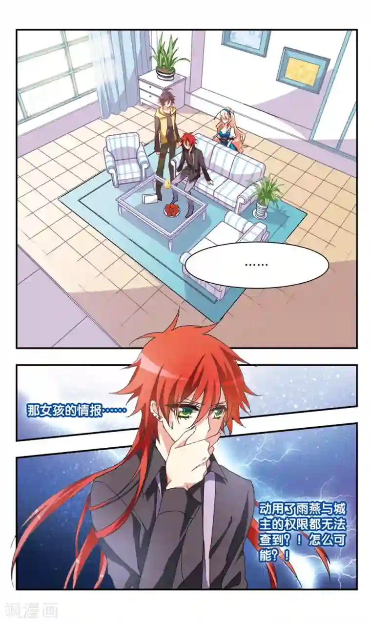 巨人族の花嫁全集第36话