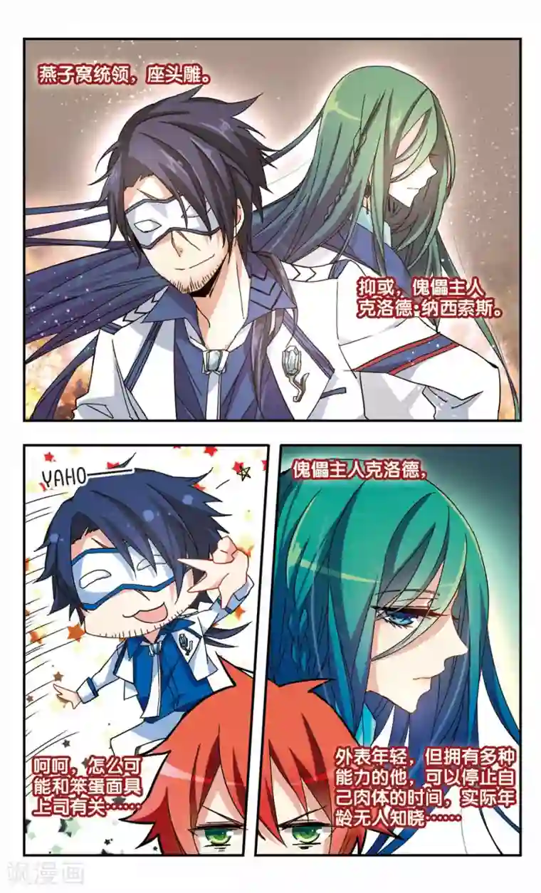 暗之烙印第36话