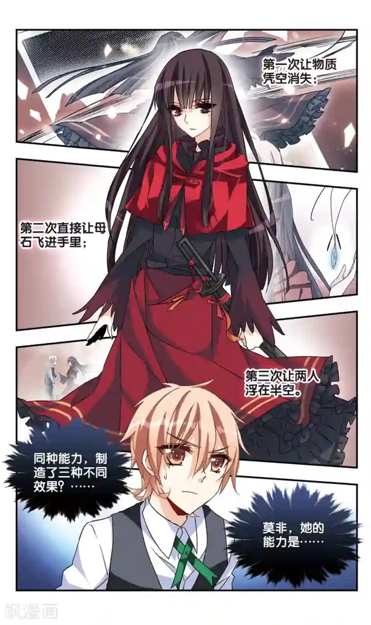 暗之烙印第37话