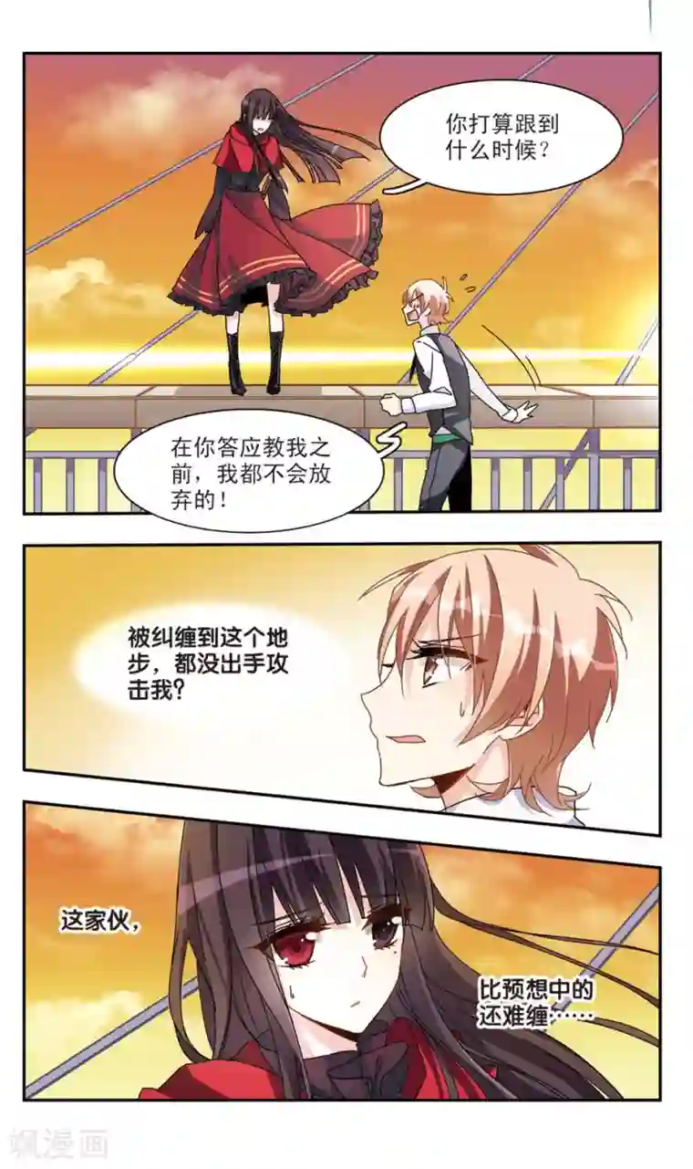 暗之烙印第37话