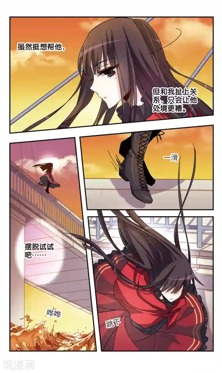 暗之烙印第37话