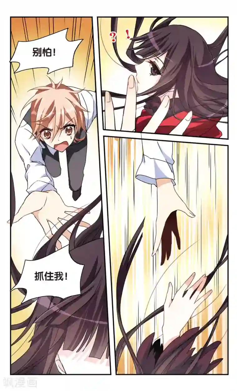 暗之烙印第37话