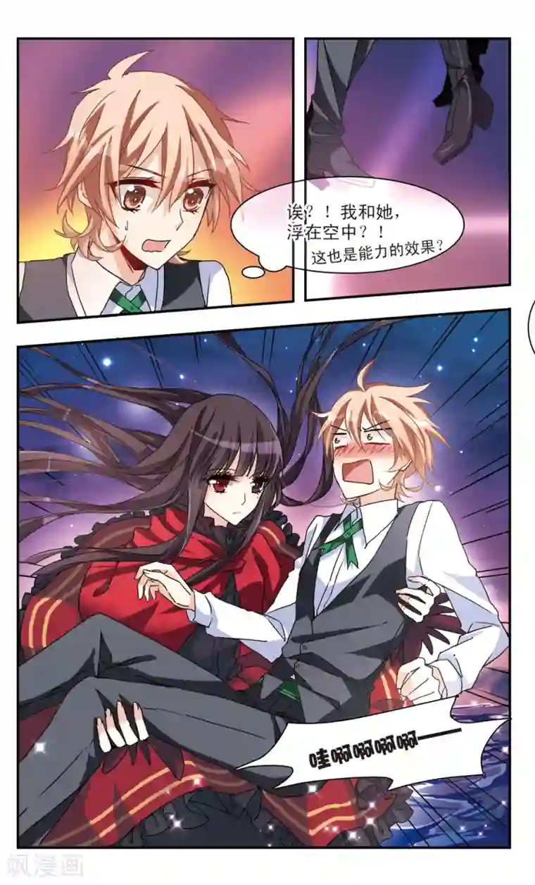 暗之烙印第37话