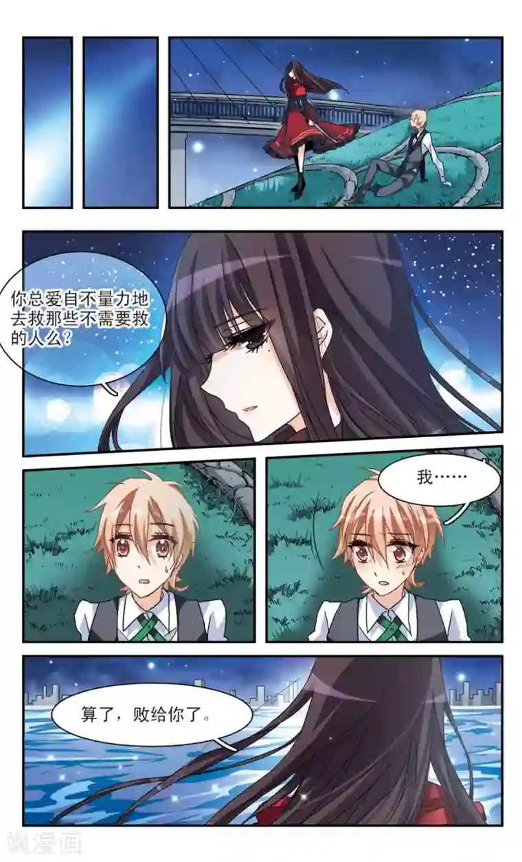 暗之烙印第37话