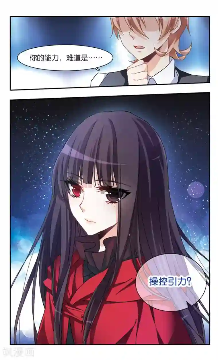 暗之烙印第38话