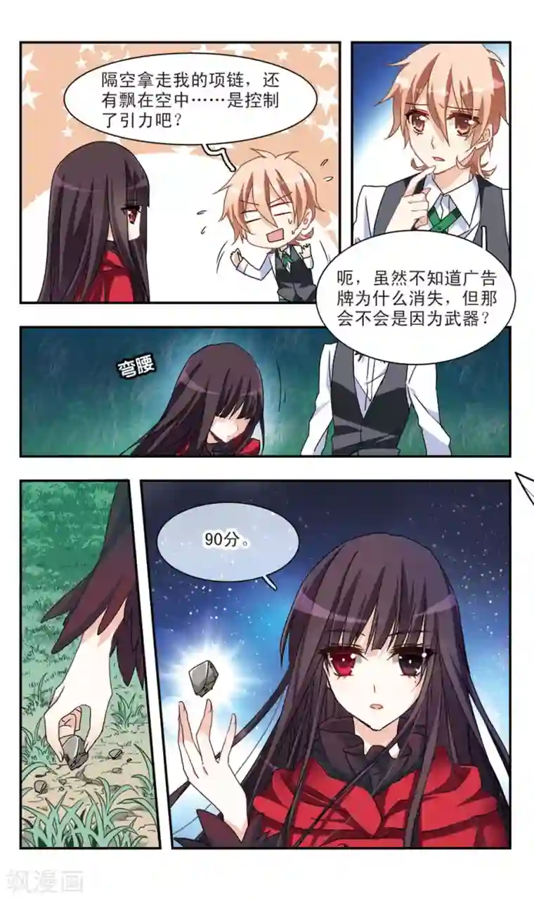 暗之烙印第38话