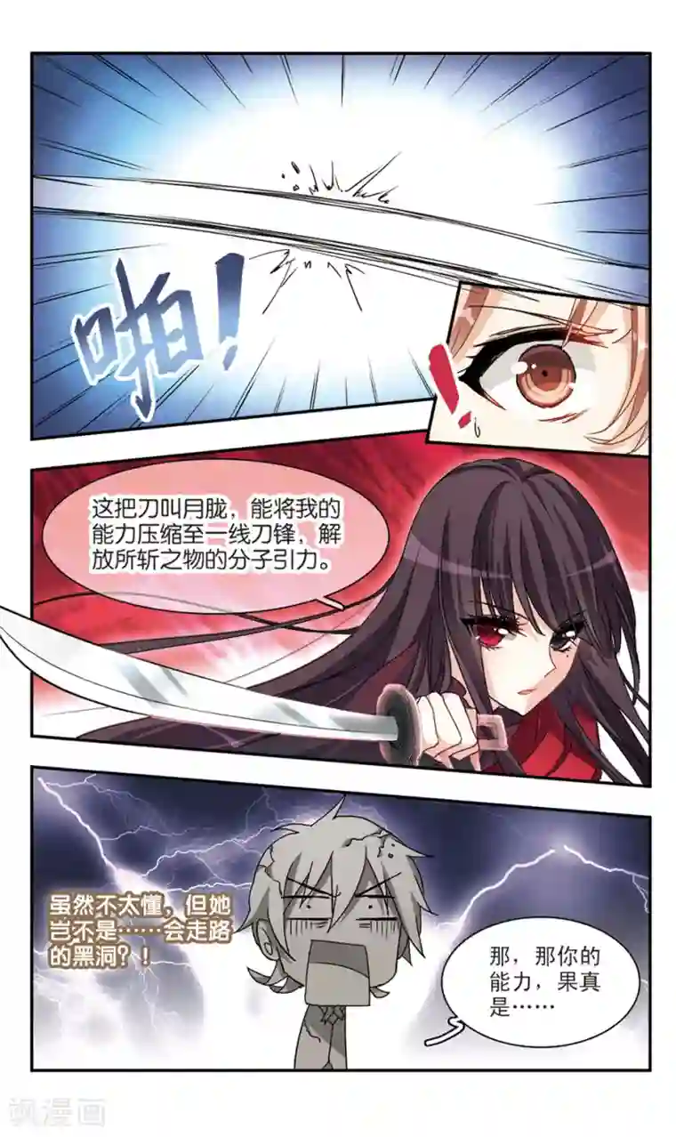 暗之烙印第38话