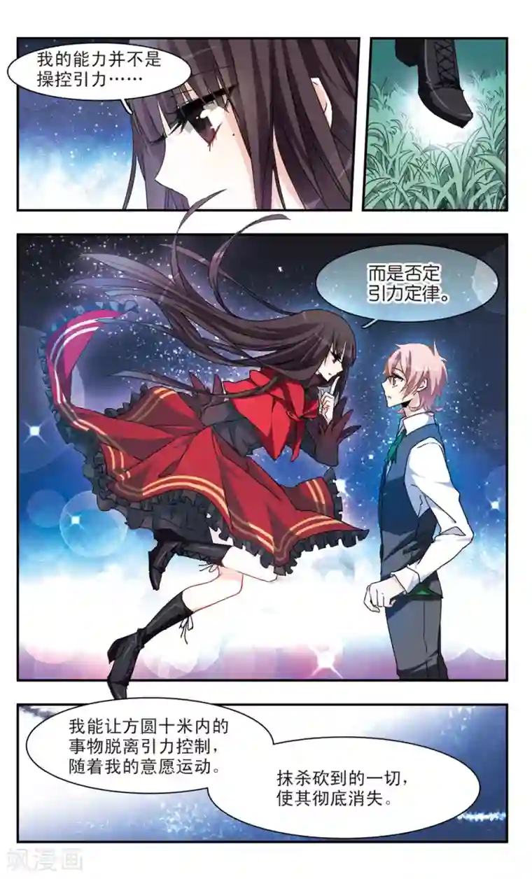 暗之烙印第38话
