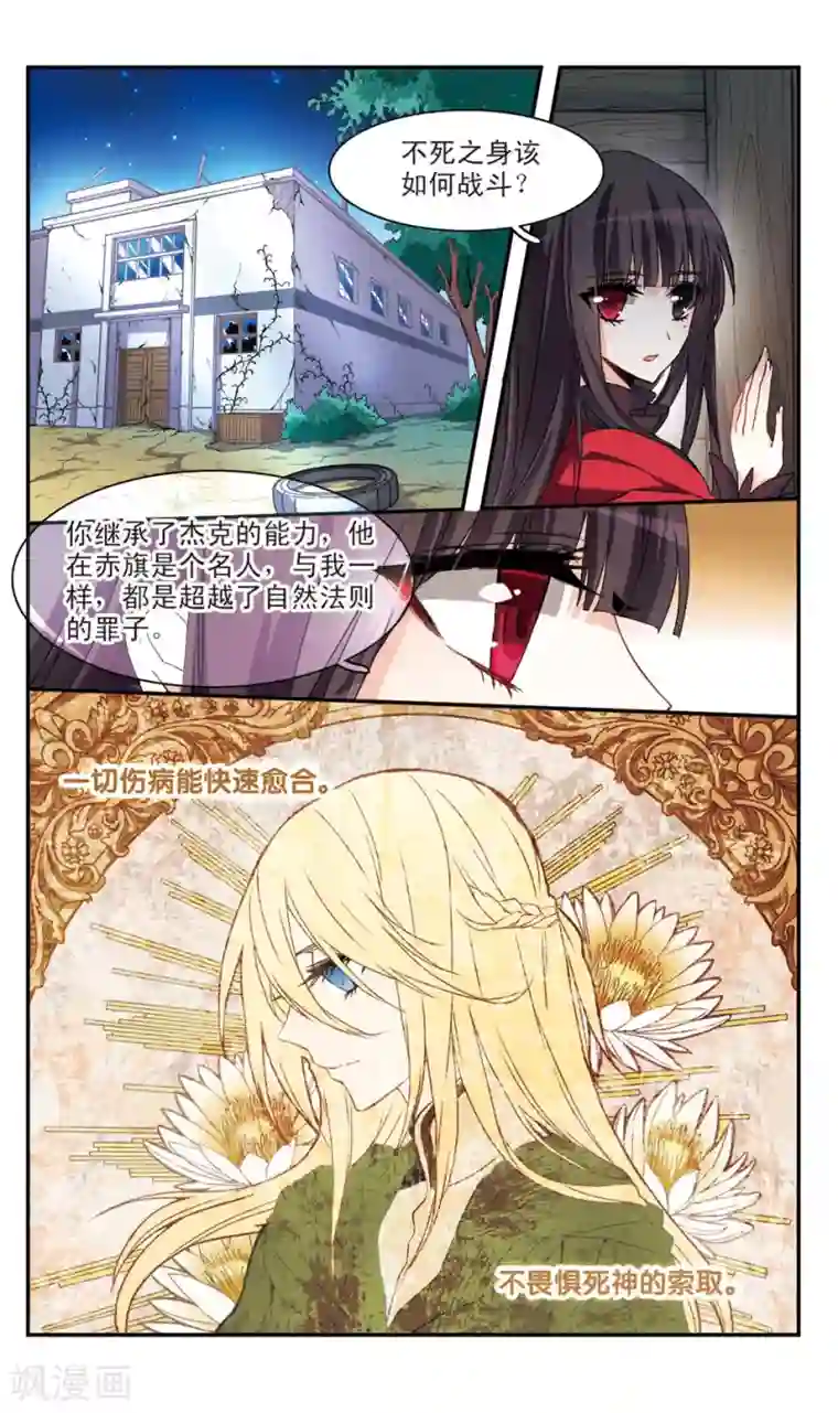 暗之烙印第38话