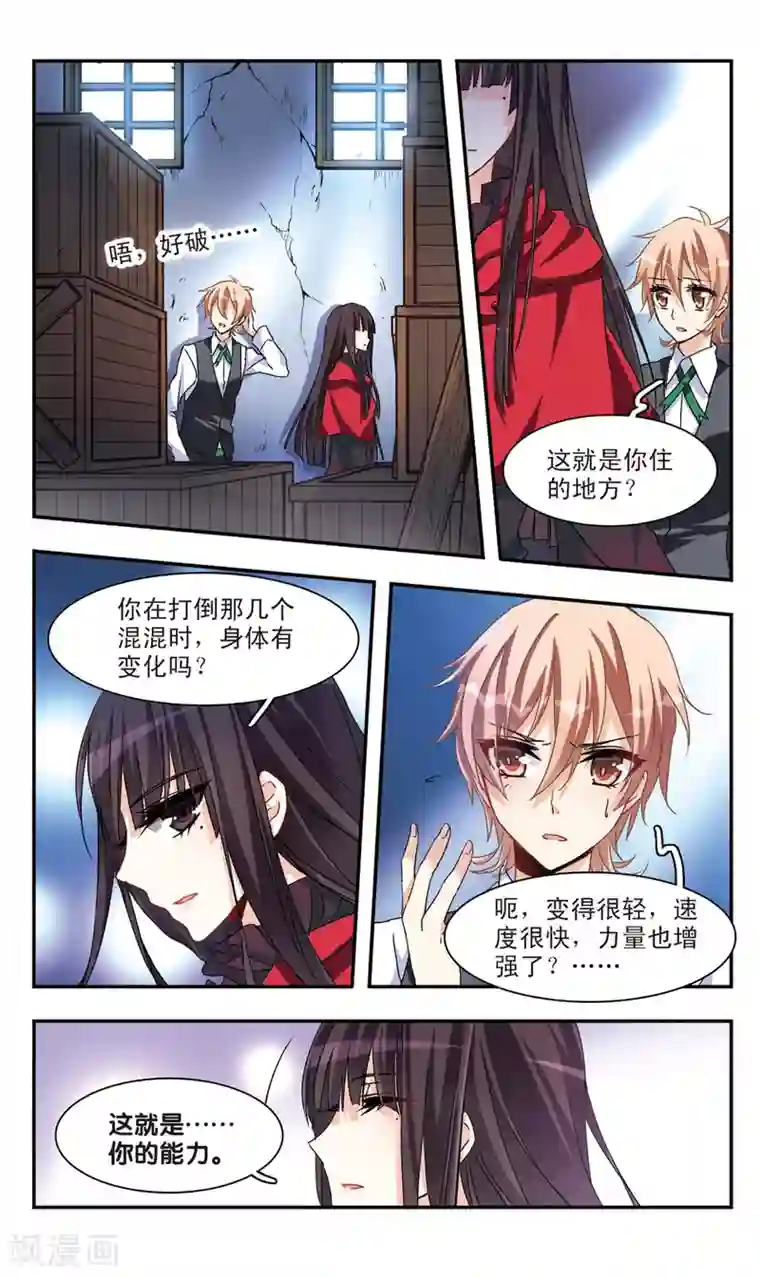 暗之烙印第38话