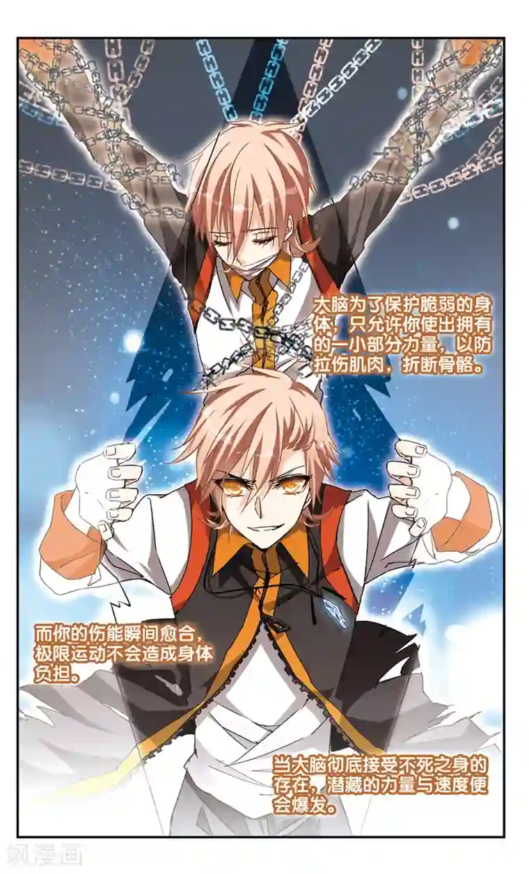 暗之烙印第38话