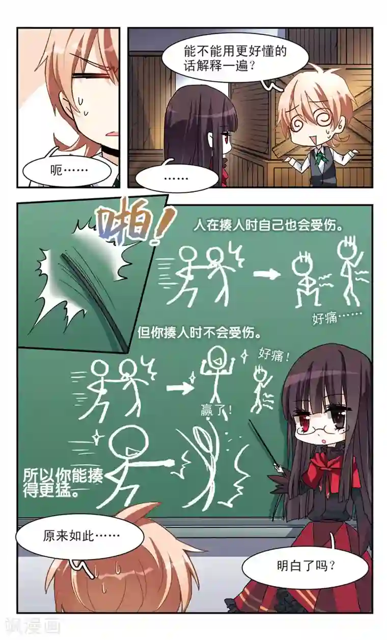 暗之烙印第38话