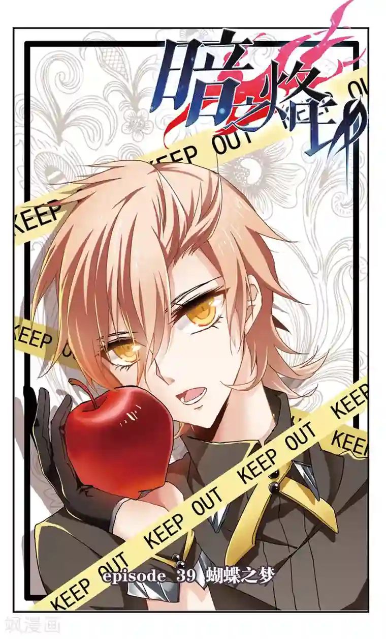 暗之烙印第39话