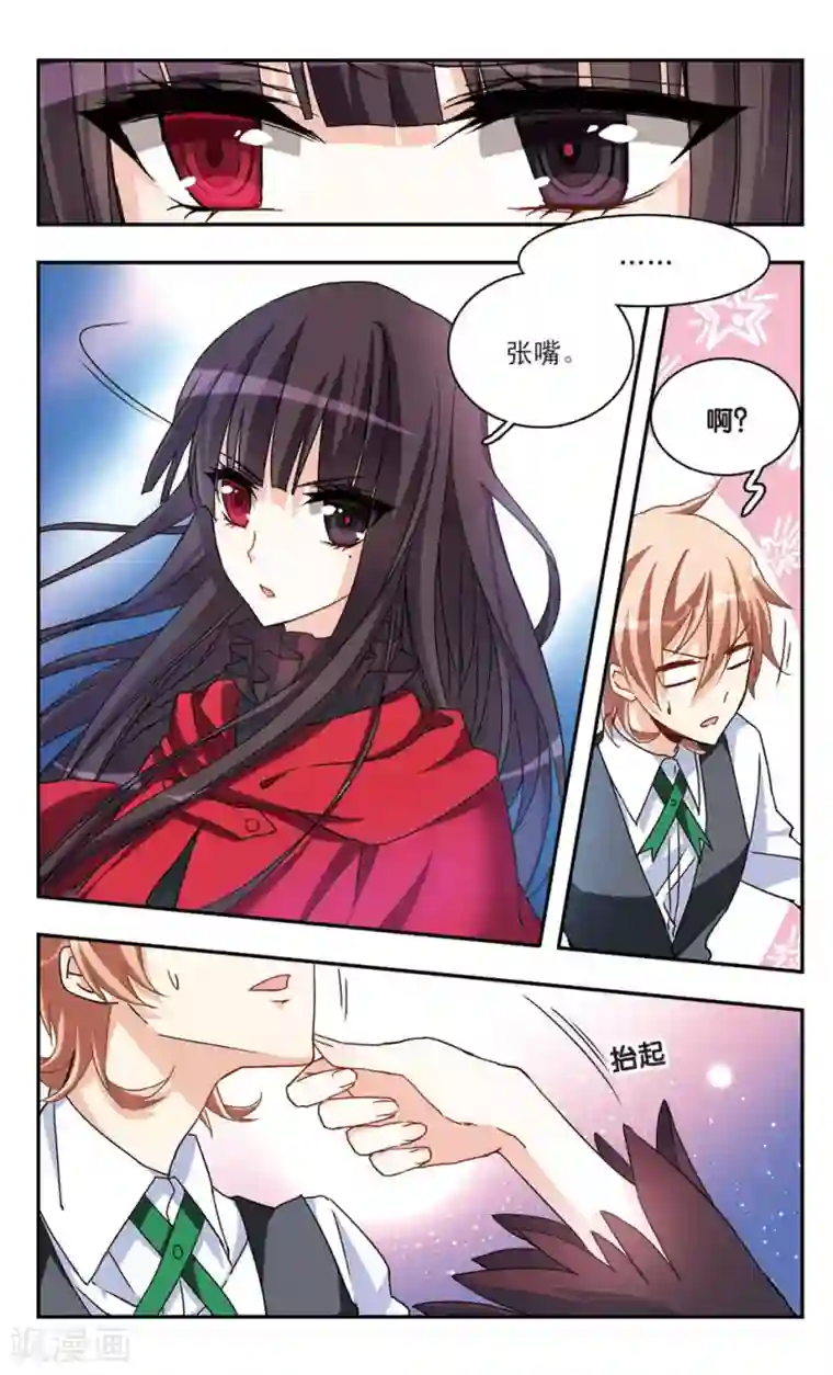 暗之烙印第39话