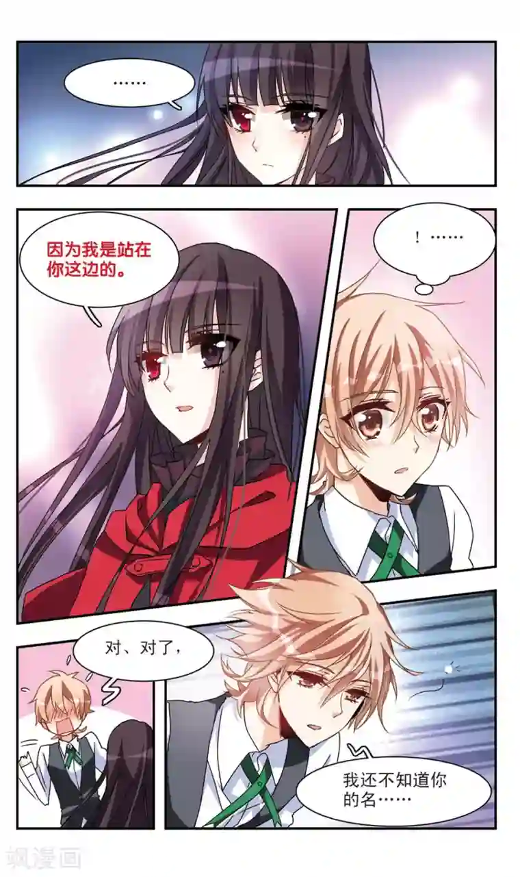 暗之烙印第39话