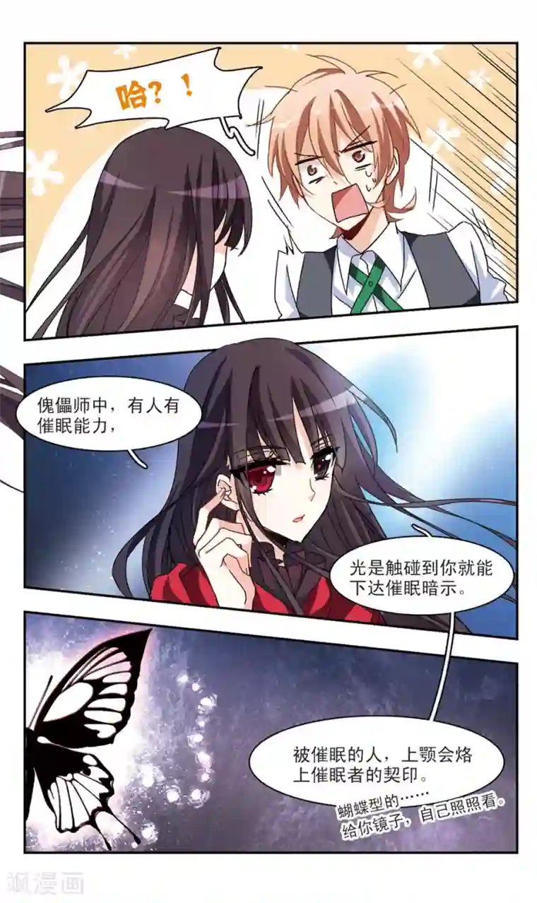 暗之烙印第39话