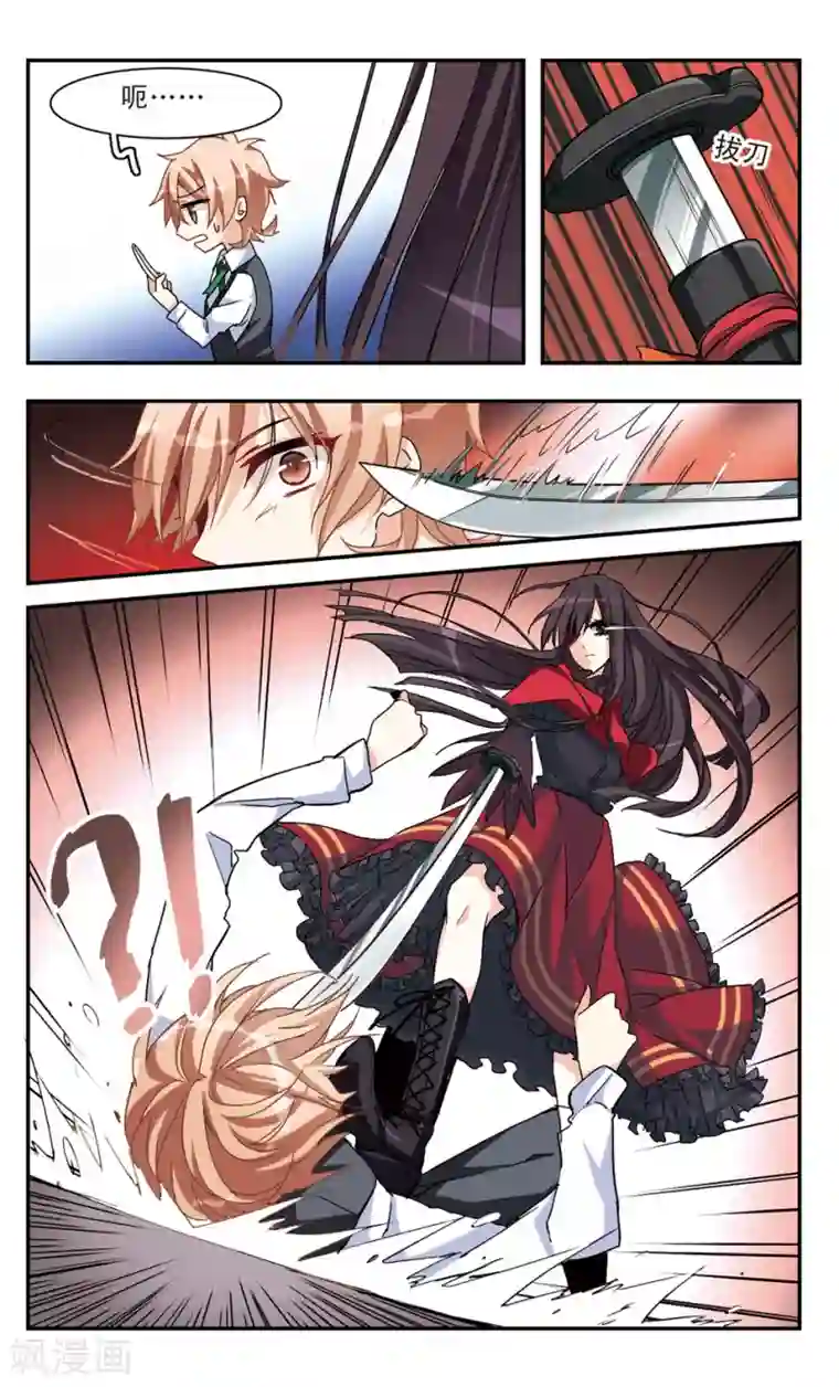 暗之烙印第39话