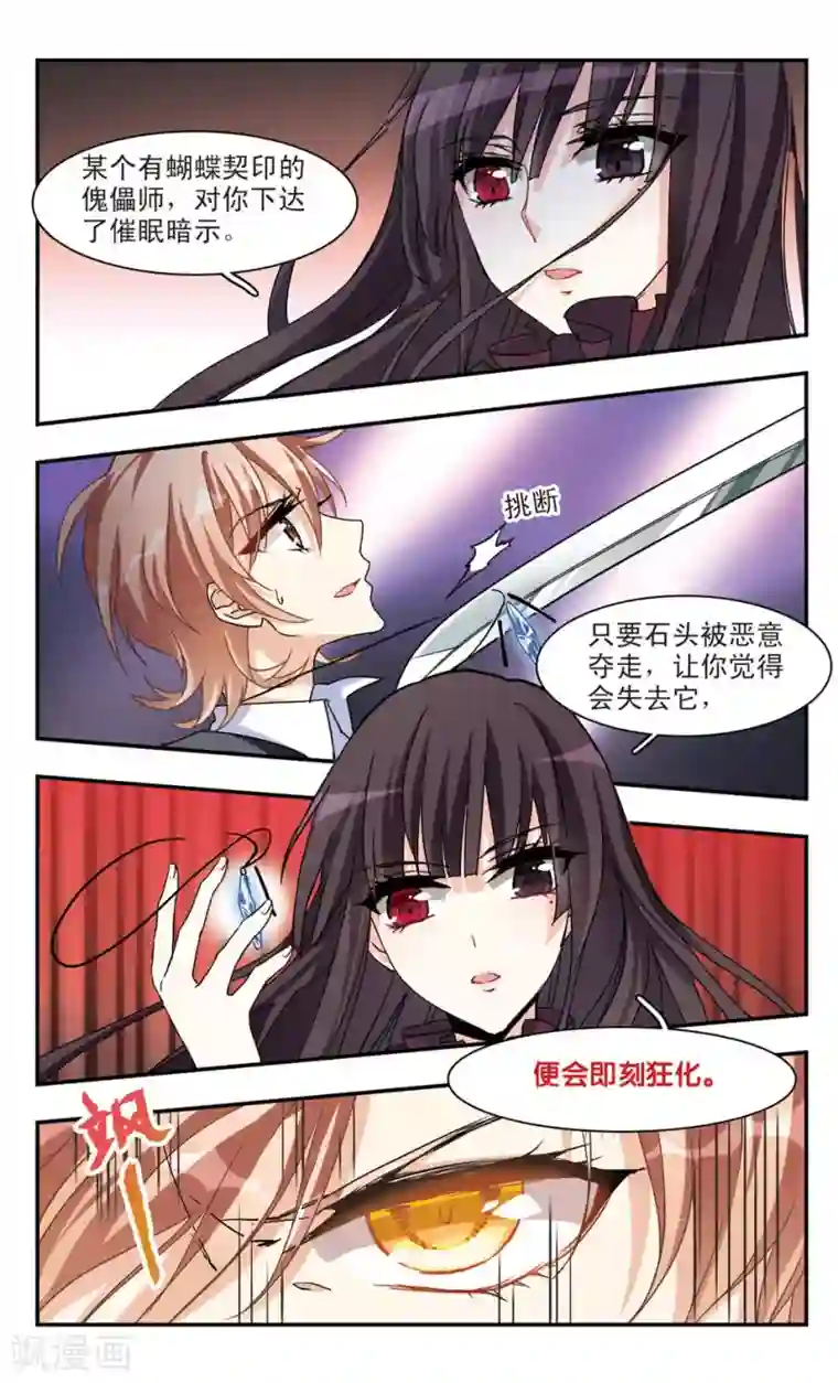 暗之烙印第39话