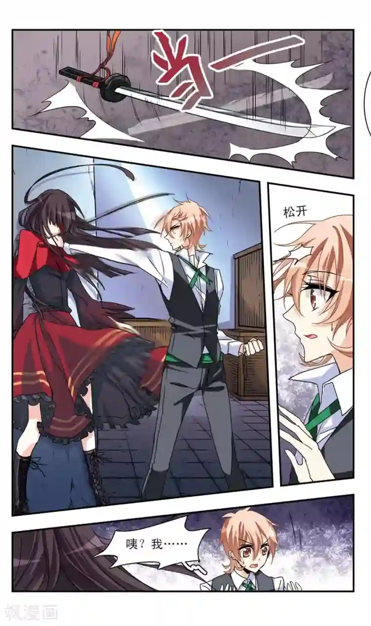 暗之烙印第39话