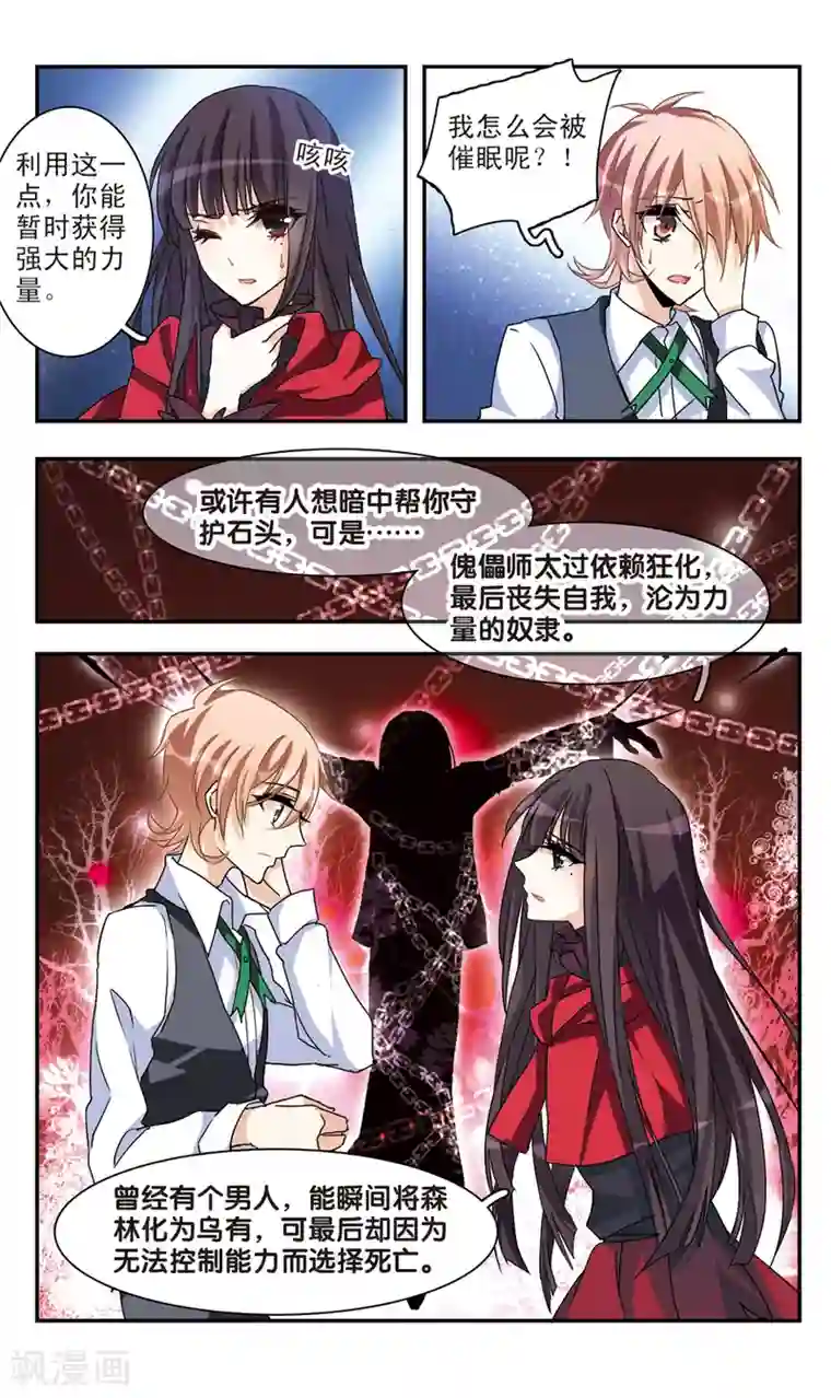 暗之烙印第39话