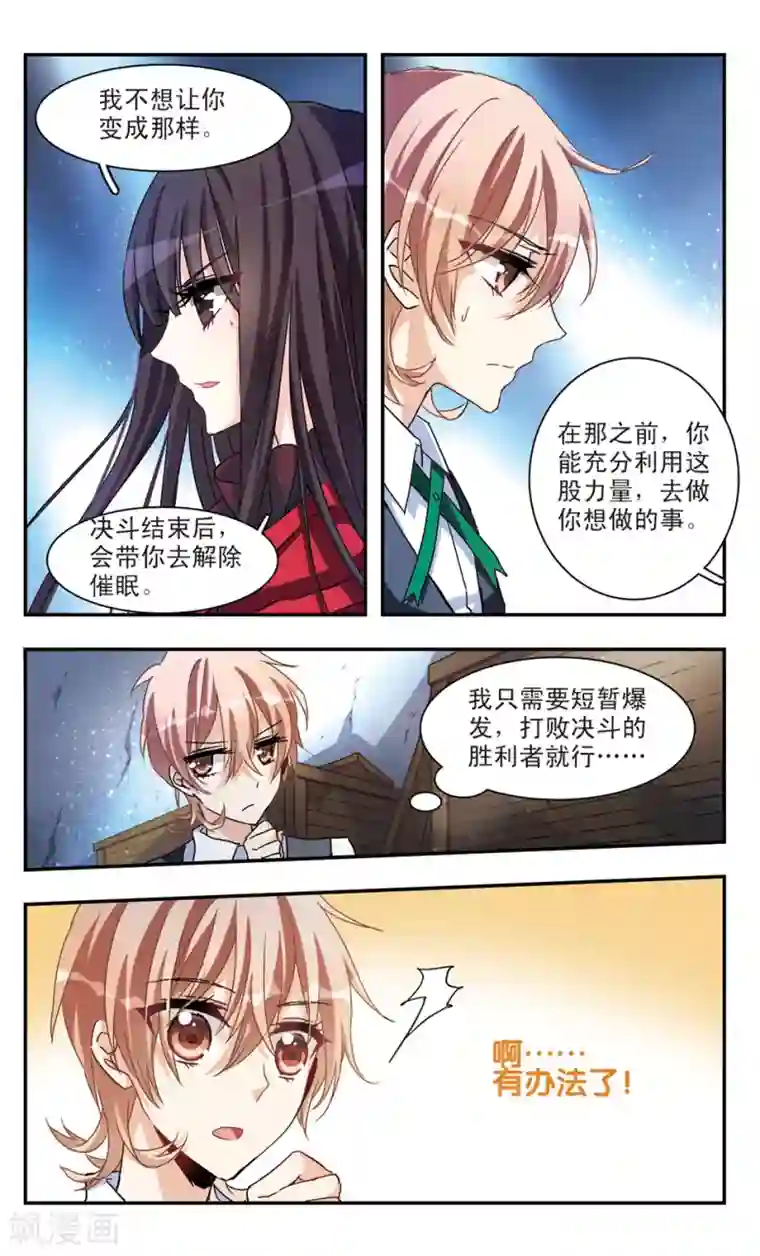 暗之烙印第39话