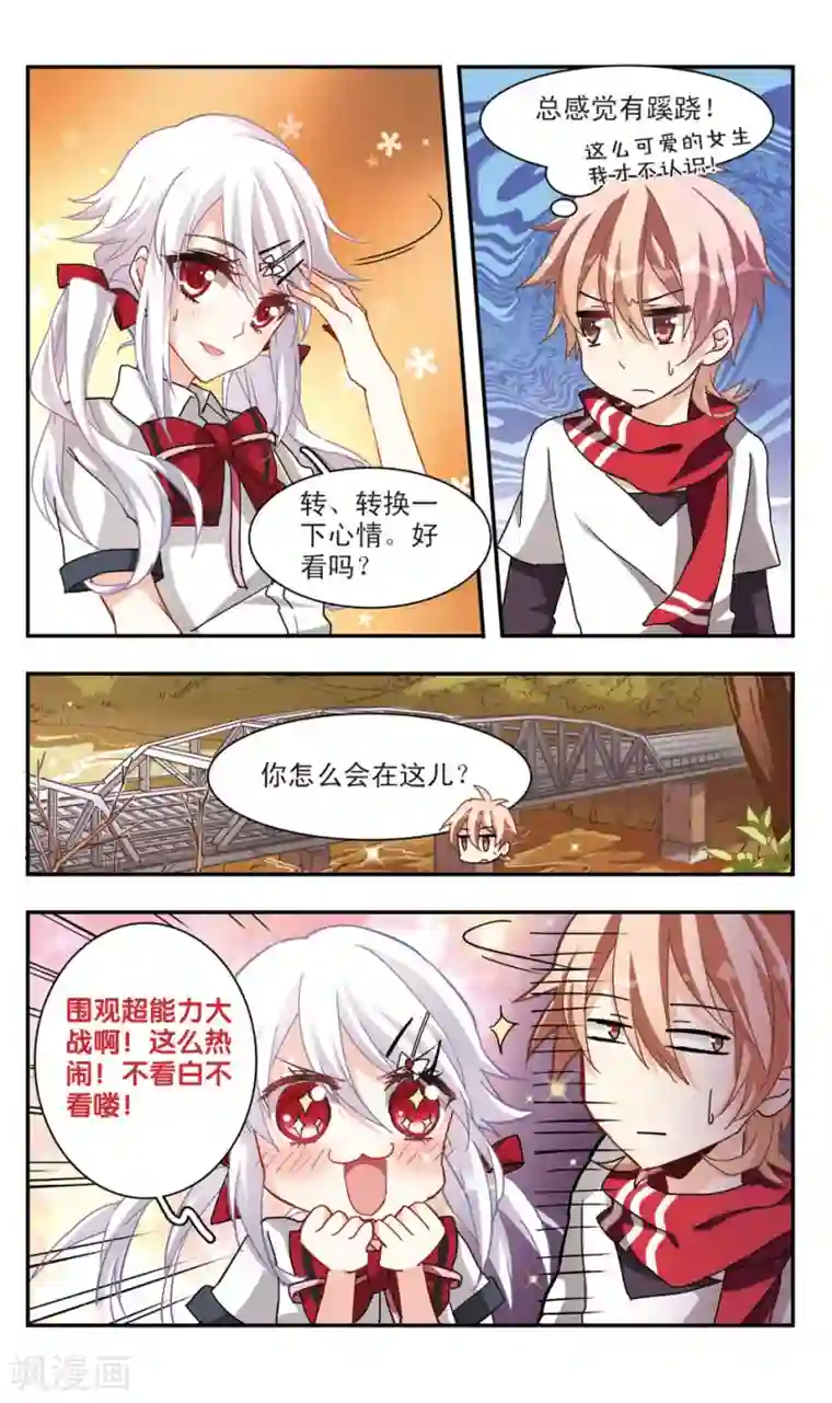 暗之烙印第40话