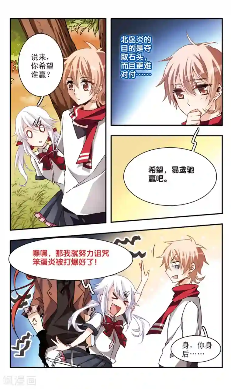 暗之烙印第40话
