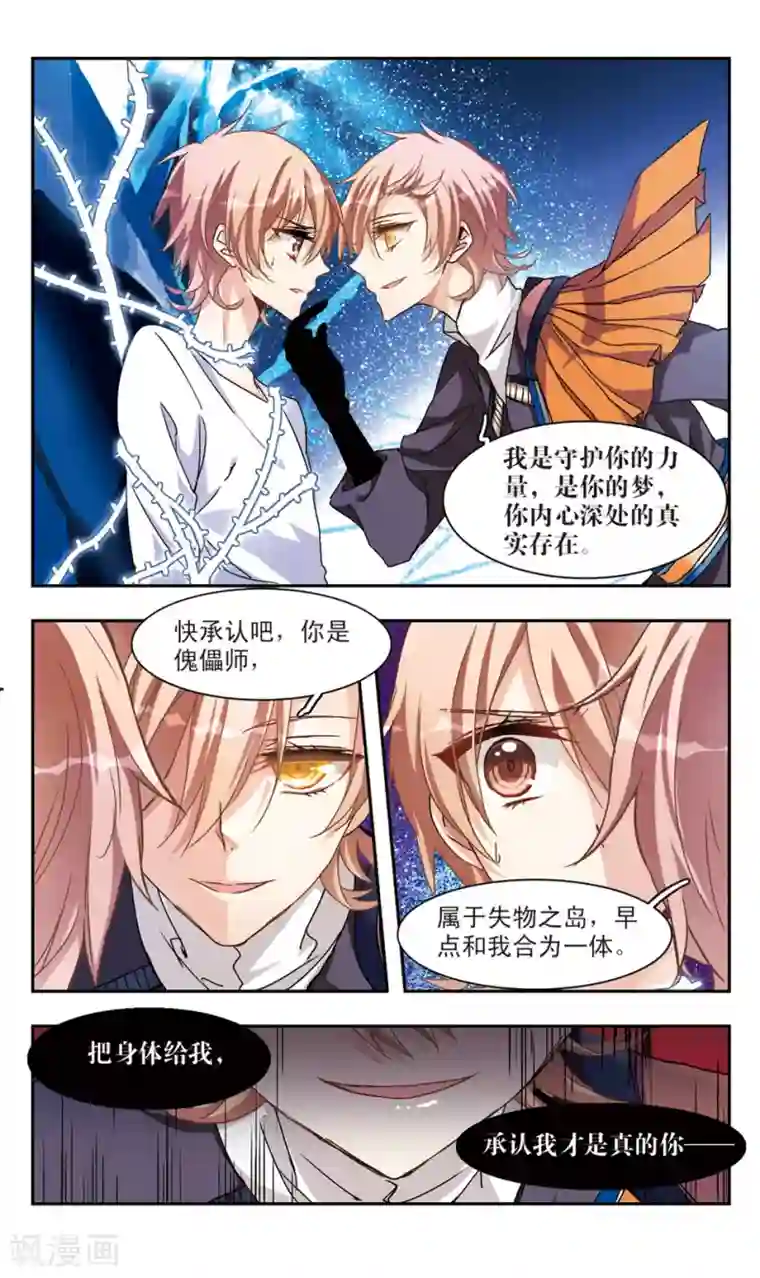 暗之烙印第40话