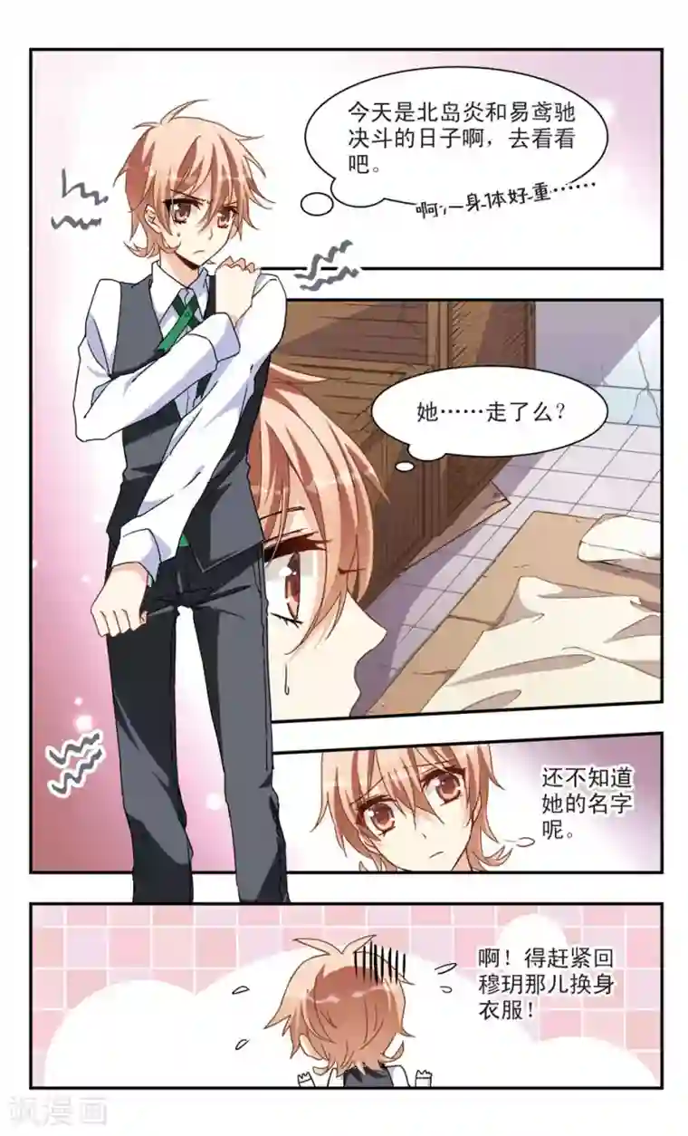 暗之烙印第40话