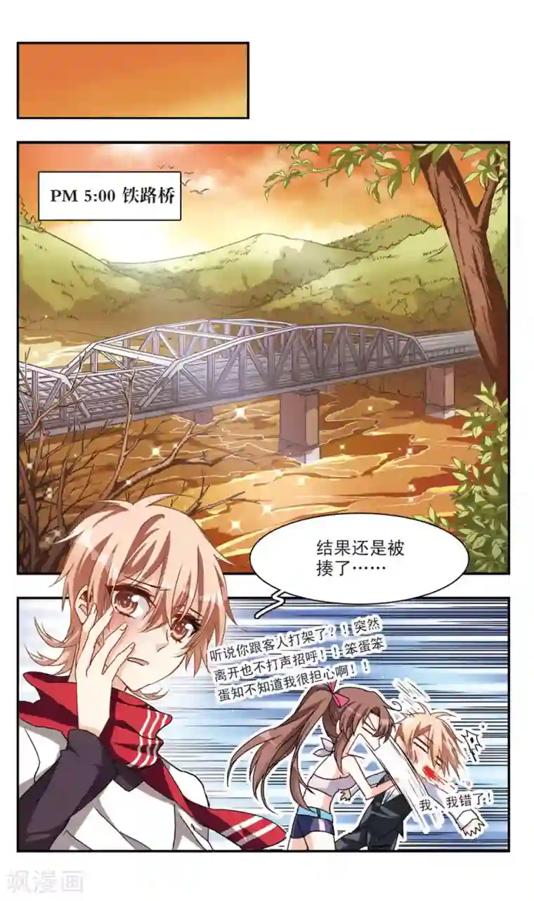 暗之烙印第40话