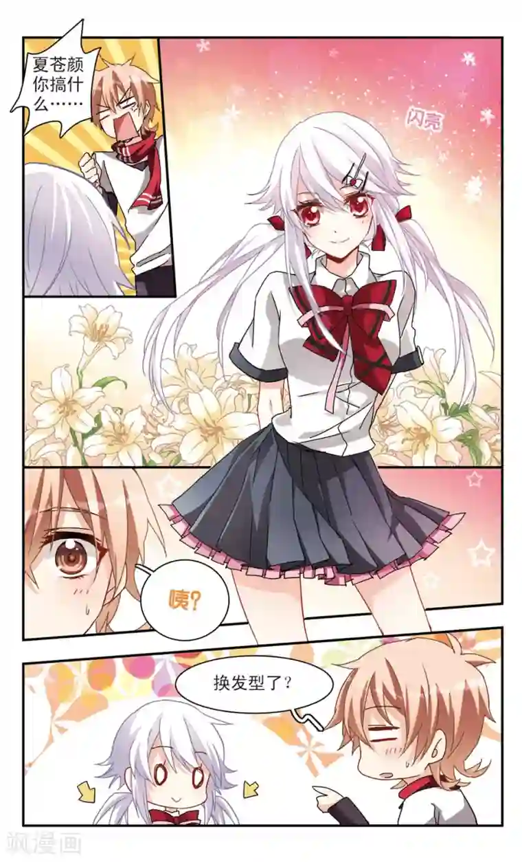 暗之烙印第40话