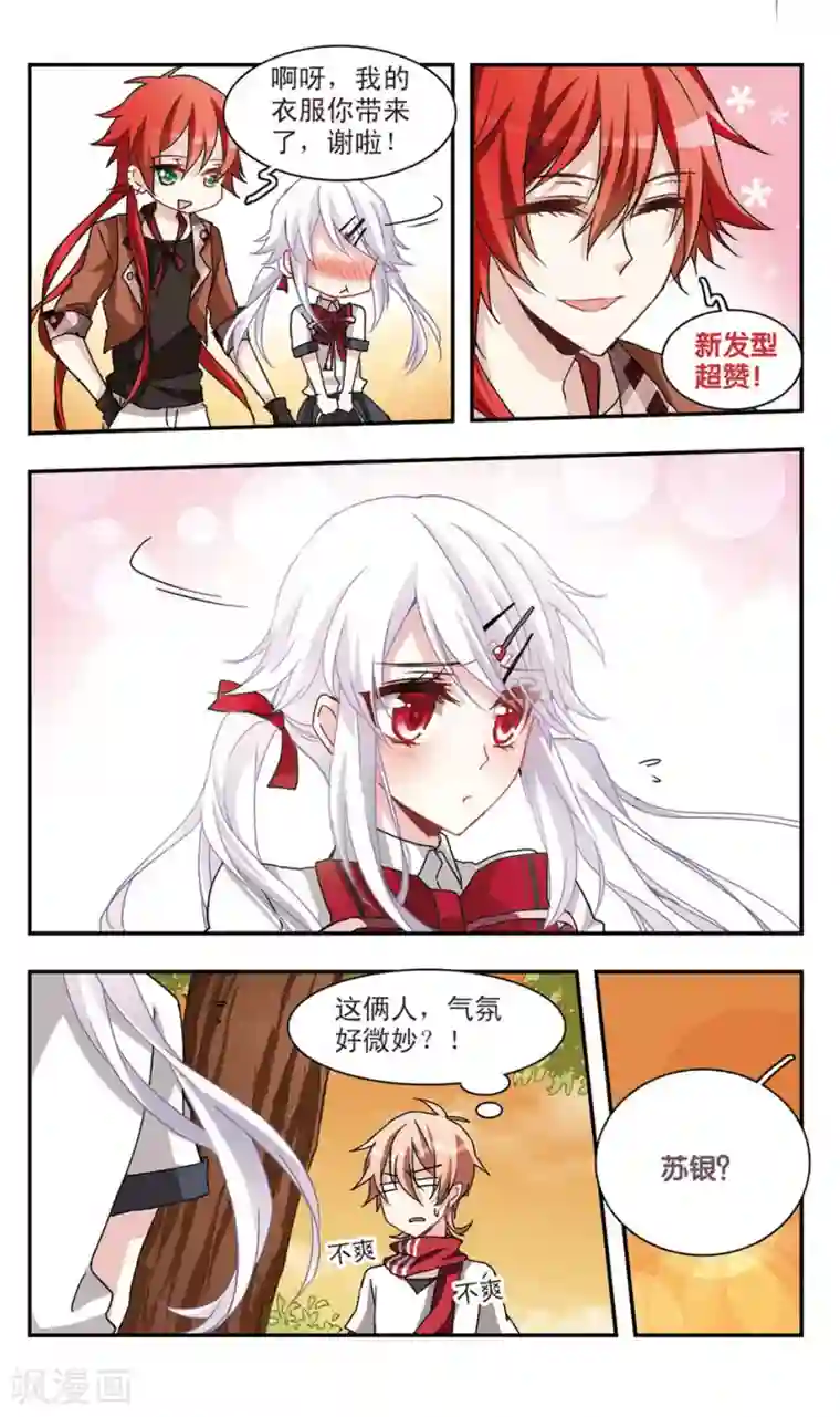 脱不掉的触手丝袜第41话