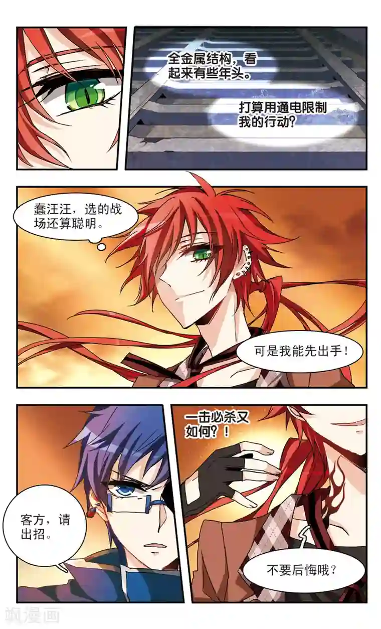 脱不掉的触手丝袜第41话