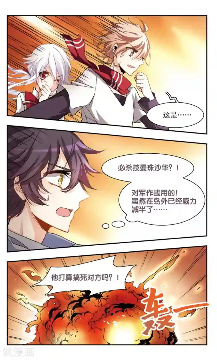 脱不掉的触手丝袜第41话