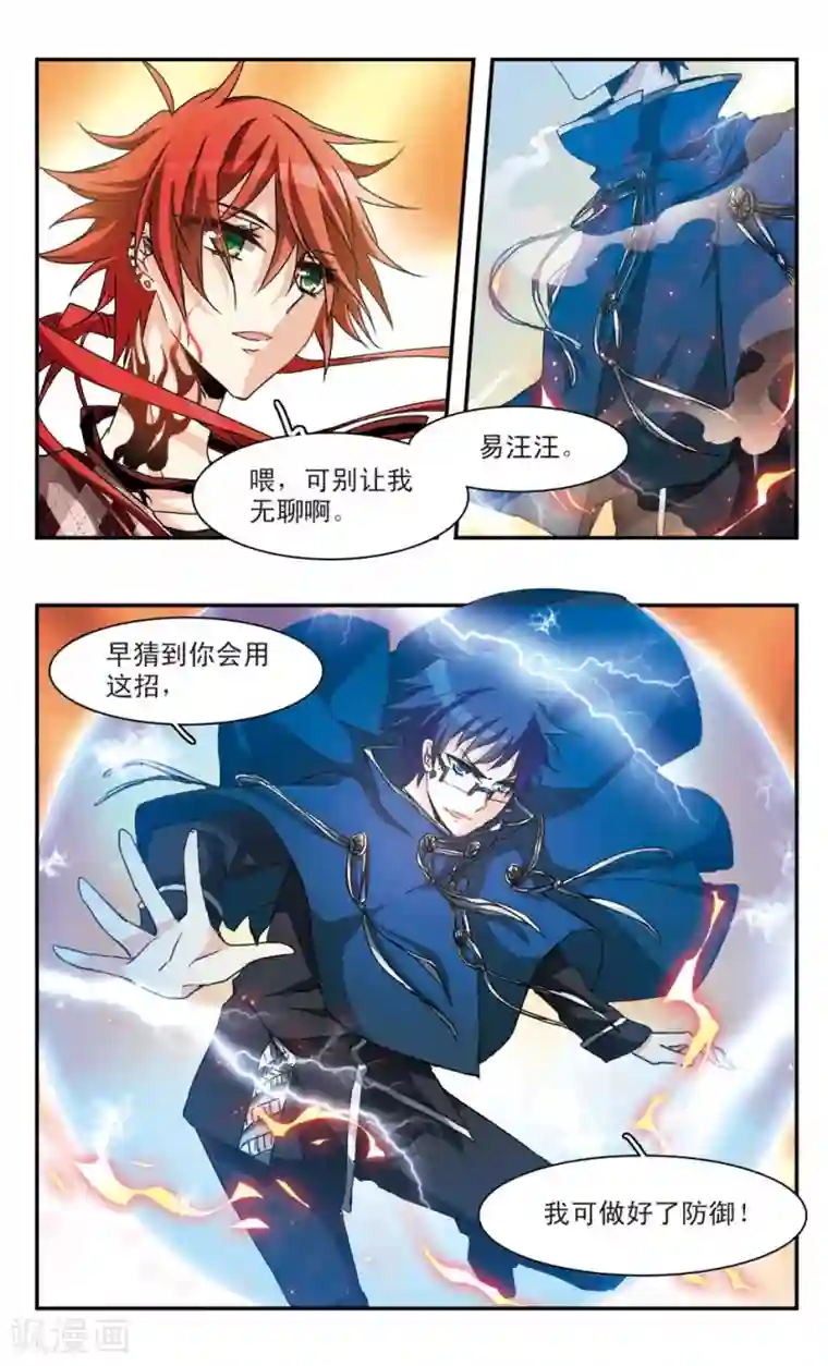 脱不掉的触手丝袜第41话